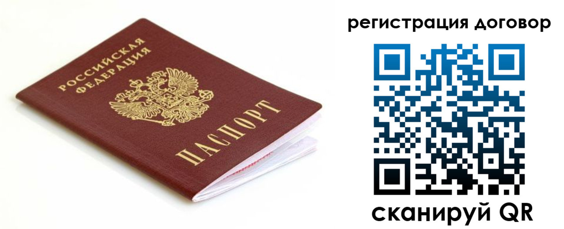 временная регистрация поиск в Ингушетии