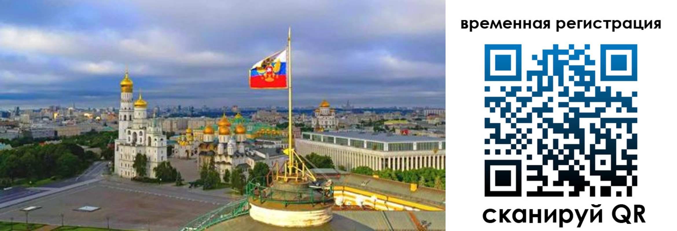 прописка в квартире в Ингушетии