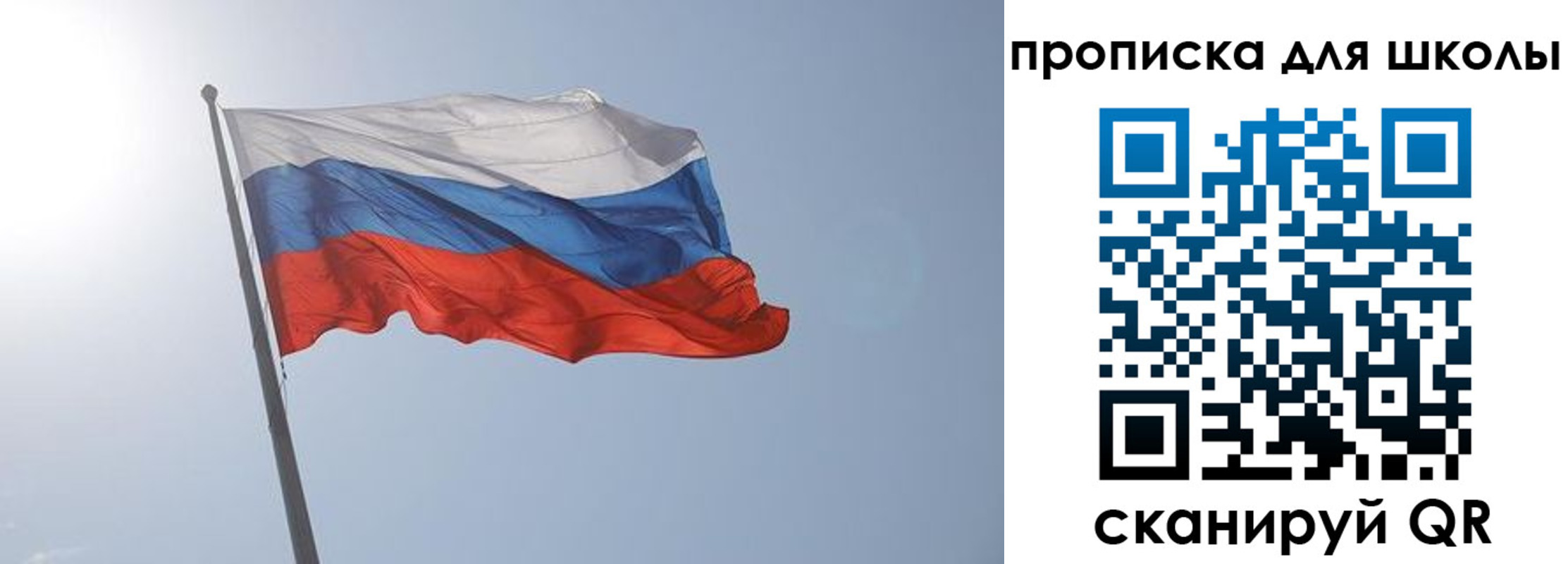 регистрация для школы в Ингушетии