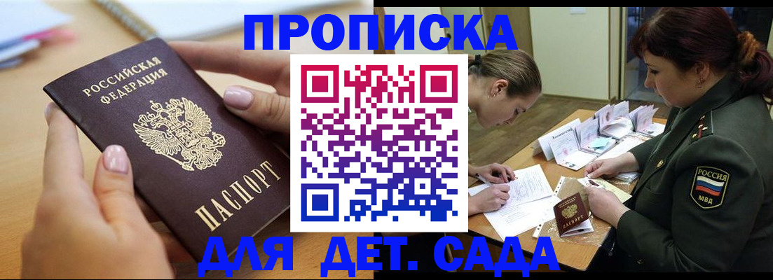 временная регистрация 2025 в Ингушетии