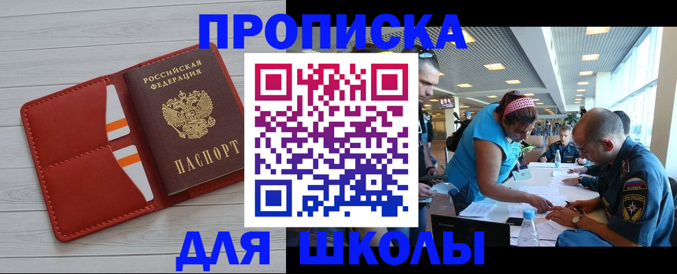 прописка гарантия в Ингушетии
