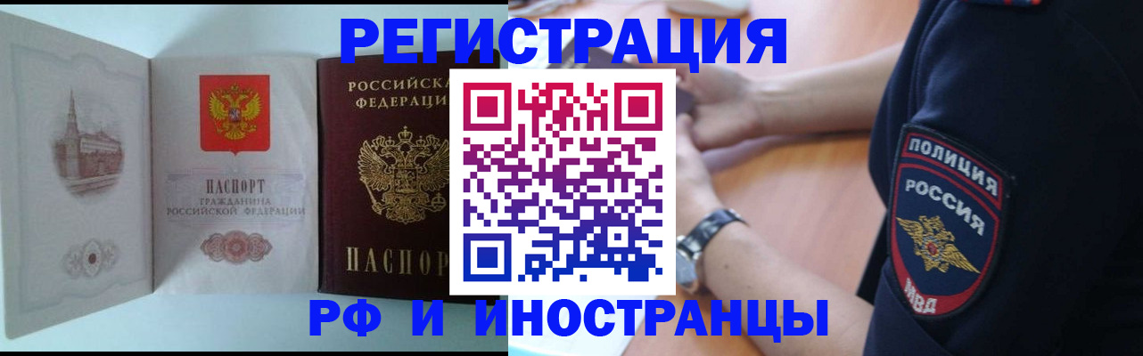 найти адрес прописки в Ингушетии