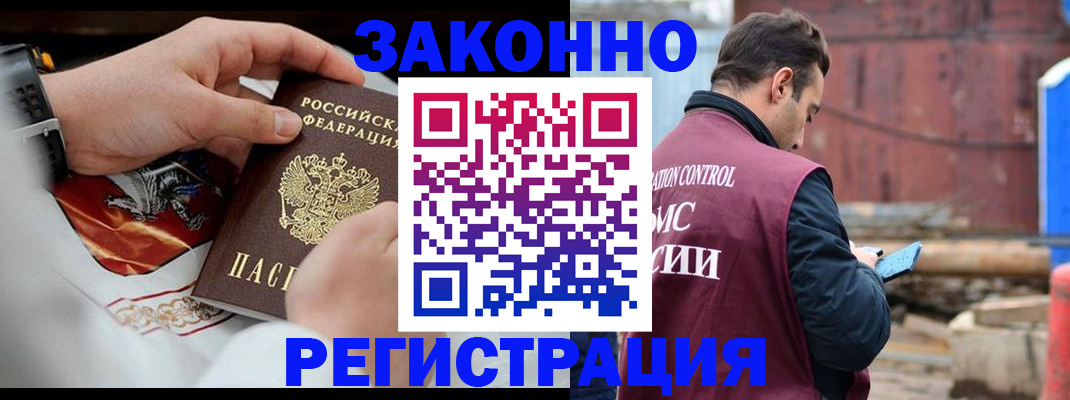 регистрация для школы в Ингушетии