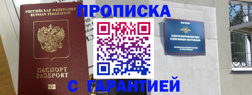 прописка для кредита в Ингушетии